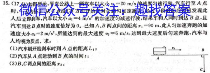 浙江省培优联盟高二2024年5月联考h物理