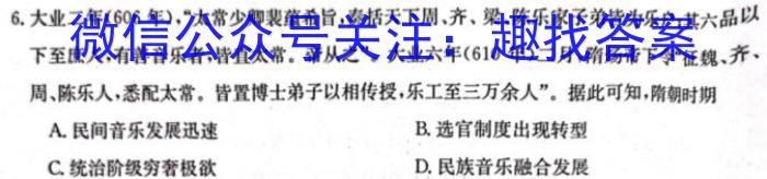 昆明市2024届"三诊一模"高三复习教学质量检测历史试卷答案