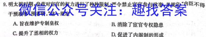 江西省新八校2024届高三第一次联考历史试卷答案