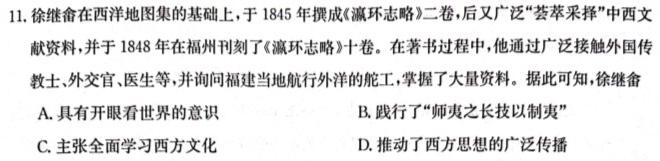 [今日更新]［黑龙江大联考］黑龙江省2025届高三年级上学期8月联考（HJL）历史试卷答案