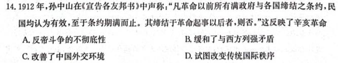[今日更新]江西省宜春市2024年高三适应性考试(4月)历史试卷答案