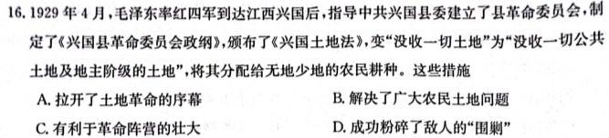 [今日更新]江西省2023-2024学年第二学期高二年级下学期期末联考历史试卷答案