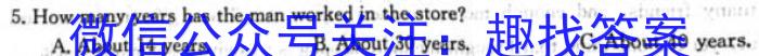 文博志鸿河南省2023-2024学年第一学期九年级期末教学质量检测（A）英语