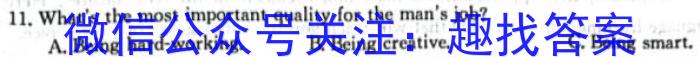 百师联盟·河南省2023-2024学年高二6月联考（期末联考）英语试卷答案