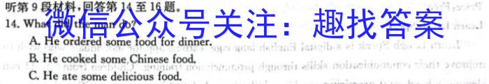 陕西省2023-2024学年八年级学业水平质量监测（5月）A英语