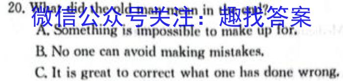 2023~2024学年陕西省八年级综合模拟(一)MNZX E SX英语试卷答案