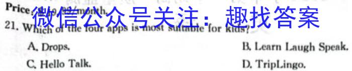 陕西省2023-2024学年度七年级第一学期阶段性学习效果评估英语