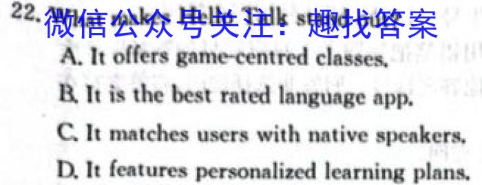 云南省2024年会泽县第一次高中毕业生复习统一检测英语试卷答案