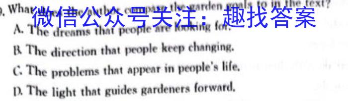超级全能生·名校交流2024届高三第三次联考(4189C)(1月)英语