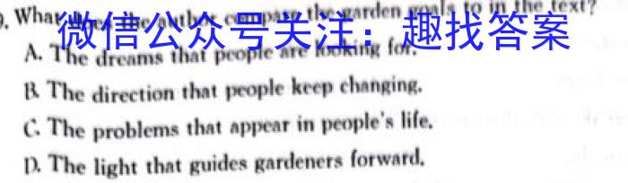 内蒙古巴彦淖尔市2023-2024学年上学期高一期末考试(24-233A)英语试卷答案