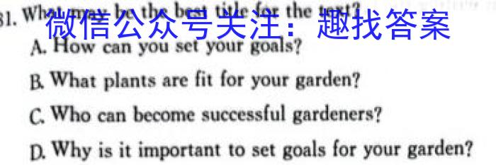 山西省2024年中考模拟示范卷（六）英语