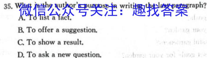 江淮名校2023~2024学年高一年级第二学期开学联考(241550D)英语试卷答案