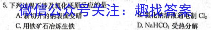 q安徽省2023~2024学年度八年级上学期期末综合评估 4L R-AH化学