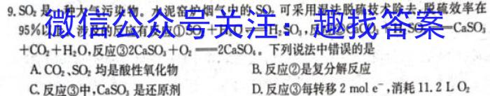 陕西省2024年八年级教学质量监测化学