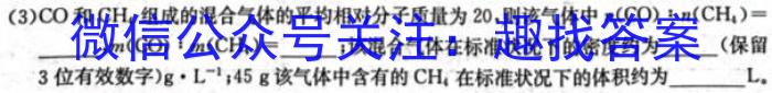 3百师联盟 2024届高三冲刺卷(五)5化学试题