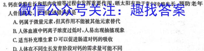 安徽省安师联盟2024年中考权威预测模拟试卷（七）生物学试题答案