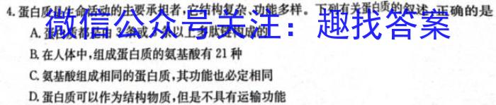 ［广东大联考］广东省2024届高三1月联考生物学试题答案