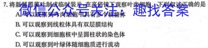 安徽省庐江县2023-2024学年度七年级第二学期期中练习生物学试题答案