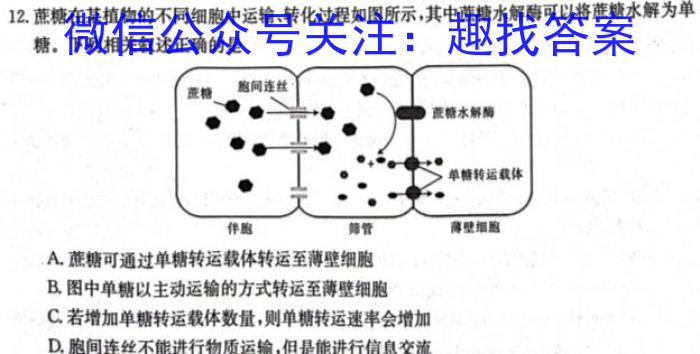 安徽省芜湖市南陵县2023-2024学年度第一学期八年级义务教育学校期末考试生物学试题答案