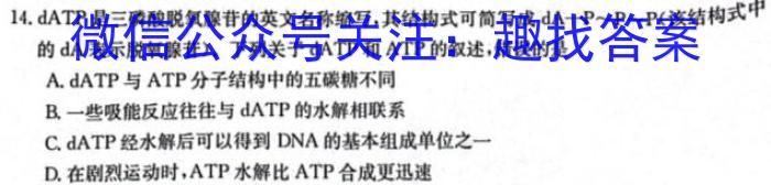 陕西省2023-2024学年度第二学期七年级期中学业水平测试试题（卷）生物