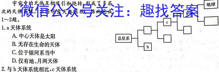 [今日更新]山西省2023-2024学年度第二学期七年级阶段性练习（一）地理h