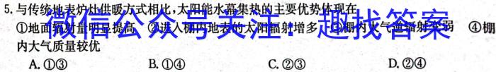 江西省2023-2024学年下学期高二年级4月联考地理试卷答案