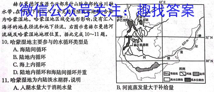 [今日更新]三明市普通高中2023-2024学年高一第一学期期末质量检测地理h