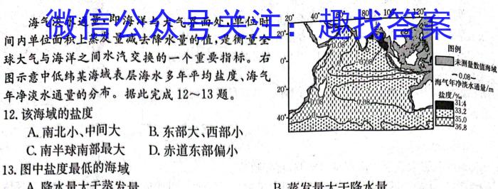 [今日更新]滁州市2024届高三第一次教学质量检测地理h