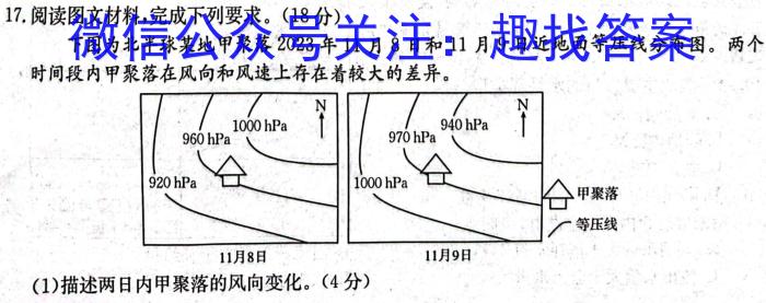 2024届厦门市高三毕业班第三次质量检测&政治