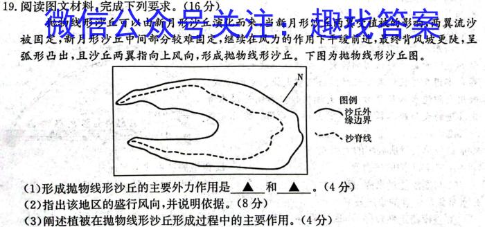 山西省阳泉市平定县2023-2024学年第一学期九年级教学质量监测试题地理.试题