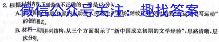 安徽省安庆市2023~2024学年度高一第一学期期末教学质量监测语文