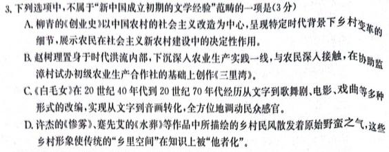 [今日更新]江西省2023-2024学年高一第一学期期末考试（4287A）语文试卷答案