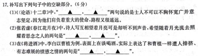 [今日更新]河北省沧州市2024届九年级上学期期末考试语文试卷答案