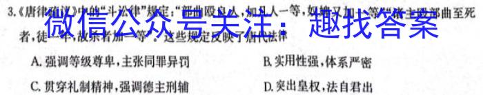 四川省攀枝花市2023-2024学年度(上)高二普通高中教学质量监测(2024.1)历史试卷答案