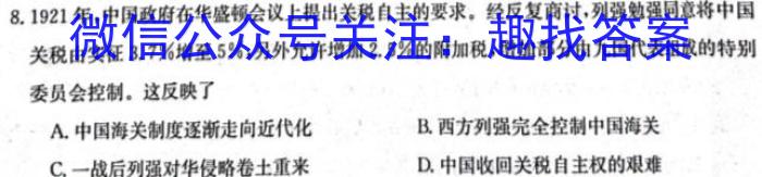 2024年河南省普通高中招生考试·命题人卷政治1