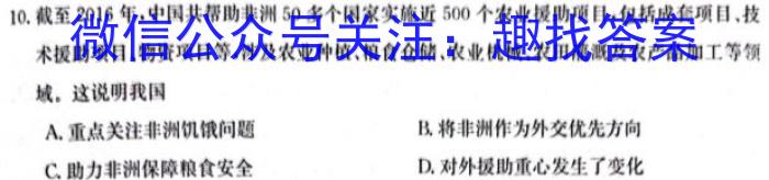 2024年安徽省1号卷·中考智高点·夺魁卷（一）历史试题答案