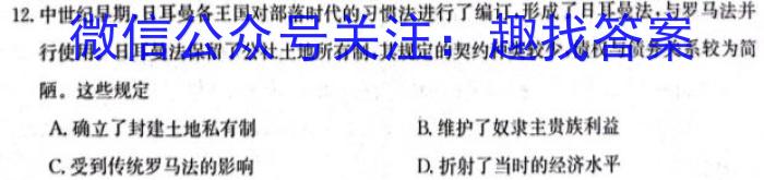 广东省2023-2024学年度高一第一学期期末教学质量检测(24-303A)历史试卷答案