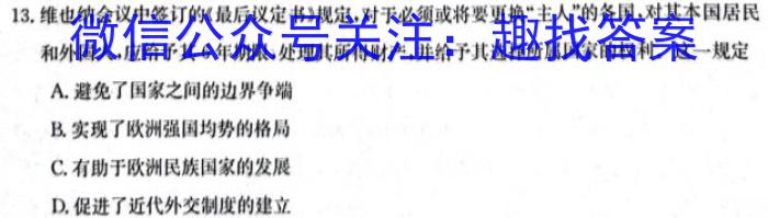 河南省2023-2024学年度第一学期七年级期末测试卷历史试卷答案