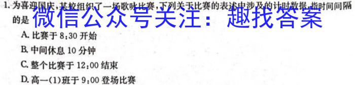 ［长安区一模］2024年长安区高三年级第一次模拟考试f物理