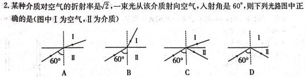 百师联盟2025届高三开学摸底联考(山东)(物理)试卷答案