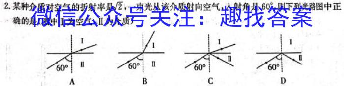 陕西省2023-2024学年高一3月联考物理试卷答案