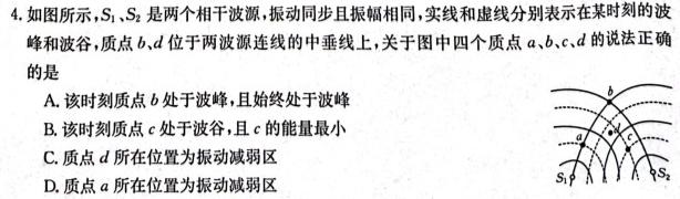 安徽省2024届九年级混合考试（1.16）物理试题.