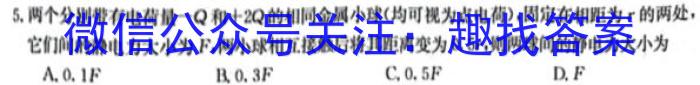 中考必杀技2024年山西省初中学业水平考试A卷物理试题答案