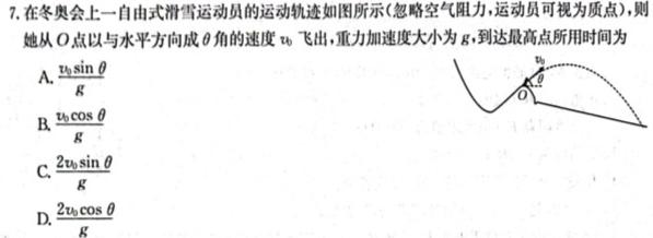 [今日更新]2024年山西初中学业水平测试靶向联考试卷（一）.物理试卷答案