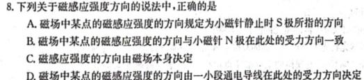 [今日更新]2024年河北省初中毕业生升学文化课考试(7).物理试卷答案