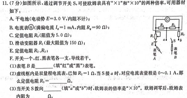 2024届衡水金卷先享题 信息卷(三)3物理试题.