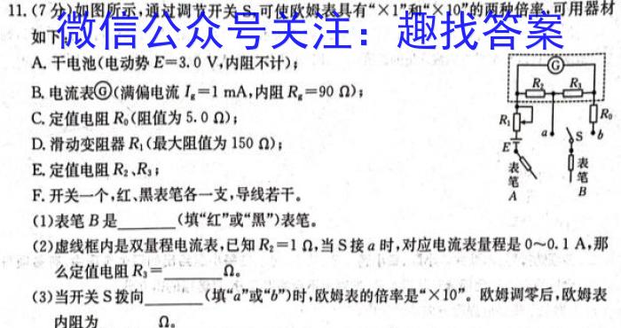 天一大联考 2024届高考冲刺押题卷(五)物理`