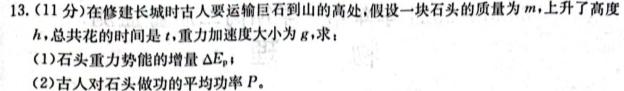 [今日更新]雅安市高2021级第三次诊断性考试.物理试卷答案