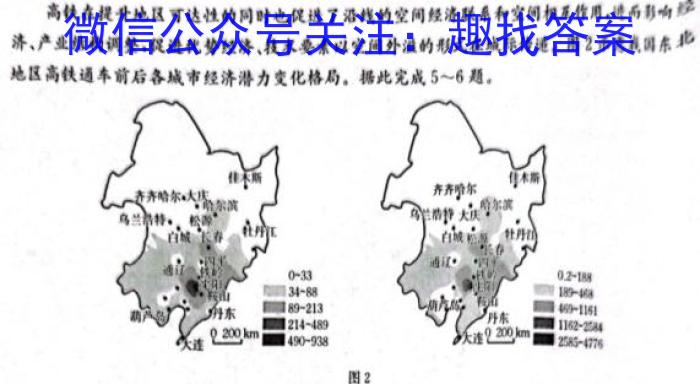 大联考·2024-2025学年（上）安徽高三8月份联考地理试卷答案