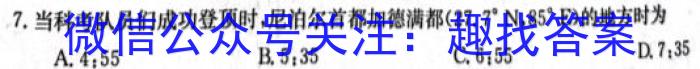 2024届三重教育高三4月考试地理试卷答案